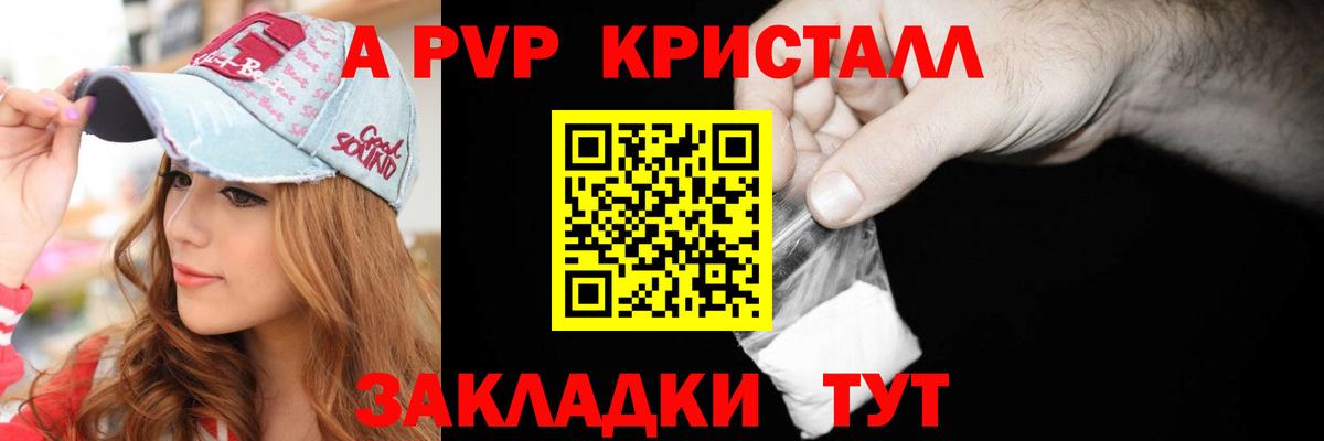 Alpha-PVP Соль  где можно купить наркотик  Alpha-PVP  Туймазы  Alpha PVP СК КРИС  Вход с VPN 