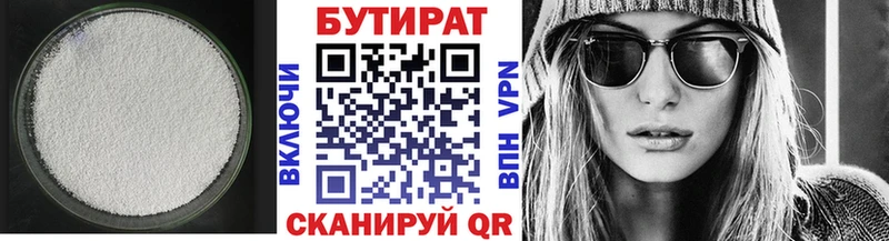 Бутират GHB  где купить   Туймазы 