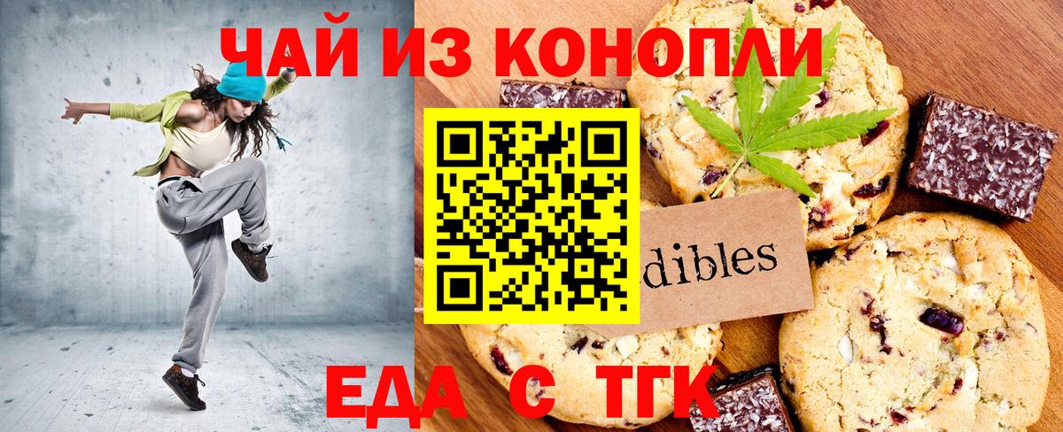 Туймазы  Canna-Cookies конопля  Вход с VPN 