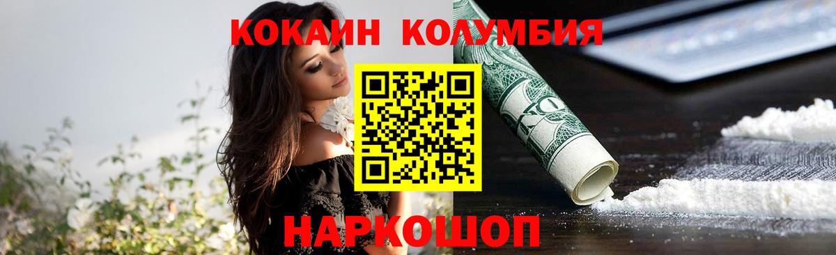 КОКАИН Перу  Вход с VPN  Туймазы 