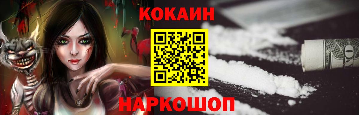 COCAIN Перу Туймазы