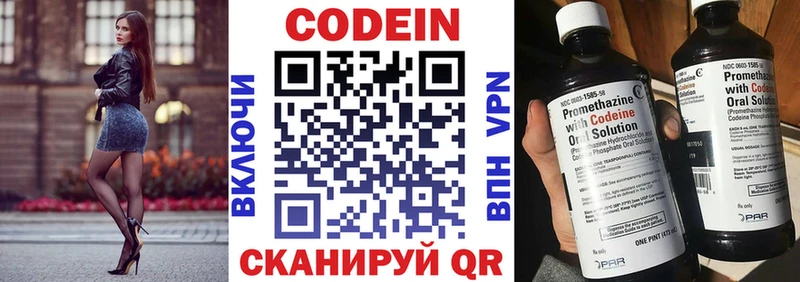 Кодеиновый сироп Lean напиток Lean (лин) Туймазы