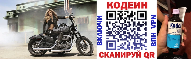 ОМГ ОМГ онион  Туймазы  Codein напиток Lean (лин) 