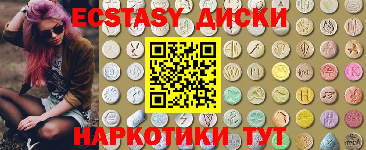 ЭКСТАЗИ 99% Туймазы