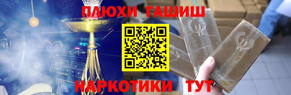 Туймазы  ГАШИШ Premium  ГАШИШ  Гашиш гашик  Вход с VPN 
