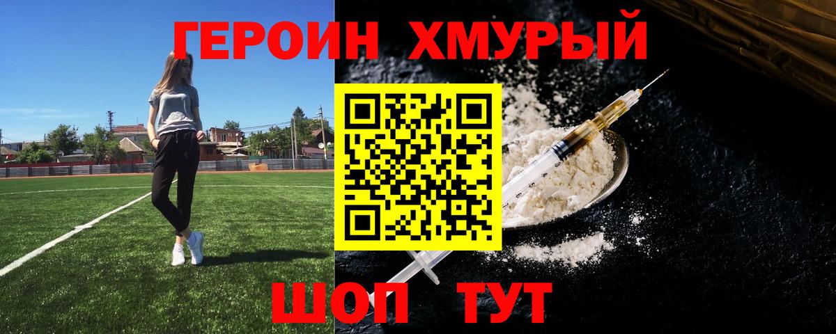 Героин белый Туймазы