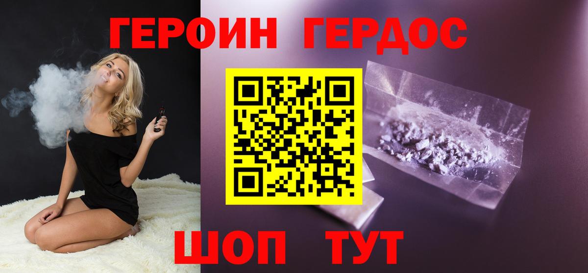 Героин герыч  Вход с VPN  Туймазы 