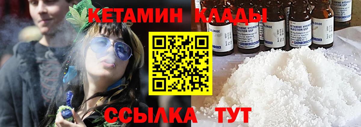 Кетамин VHQ  Вход с VPN  Кетамин ketamine  Туймазы 