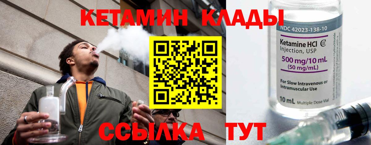 Кетамин ketamine Туймазы