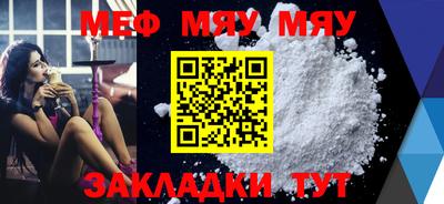 мефедрон VHQ Новокубанск