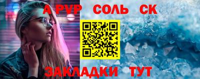 ALPHA-PVP Новозыбков