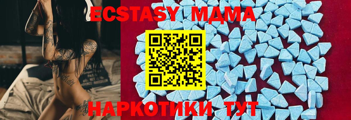 Туймазы  МДМА crystal  Вход с VPN  МДМА кристаллы 
