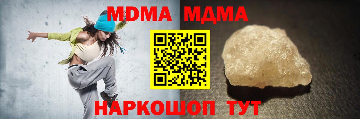 МДМА молли Туймазы