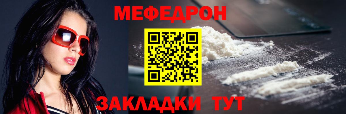Туймазы  МЯУ-МЯУ mephedrone  Мефедрон  Меф мука  Вход с VPN 