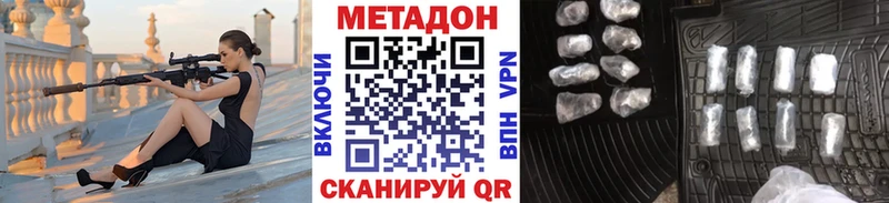 МЕТАДОН VHQ  Туймазы 