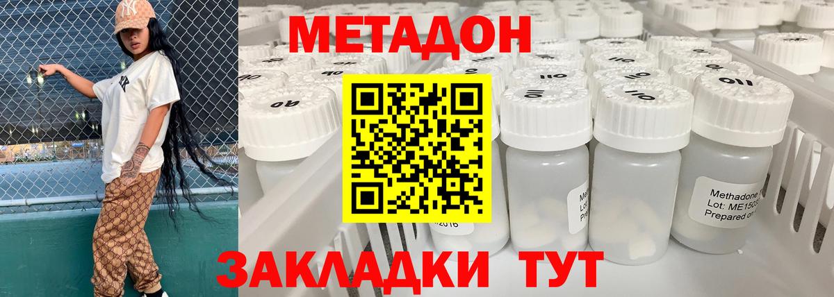 Туймазы  Метадон мёд  Вход с VPN  Метадон VHQ 