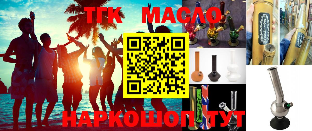 Туймазы  где можно купить   ТГК концентрат  Вход с VPN  ТГК вейп 