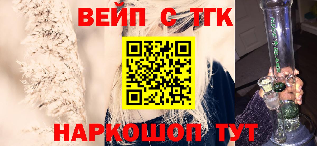 Дистиллят ТГК вейп Туймазы